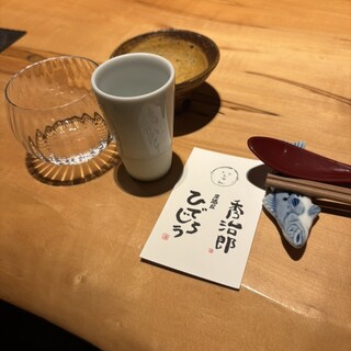 酒 秀治郎_0