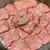 黒毛和牛タンとハラミ 焼肉ごりちゃん - メイン写真: