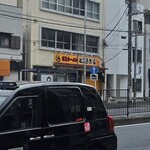 とらきち家 光 - 