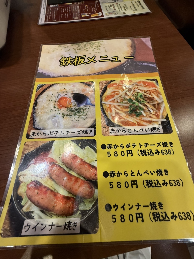 赤 から 長久手 店