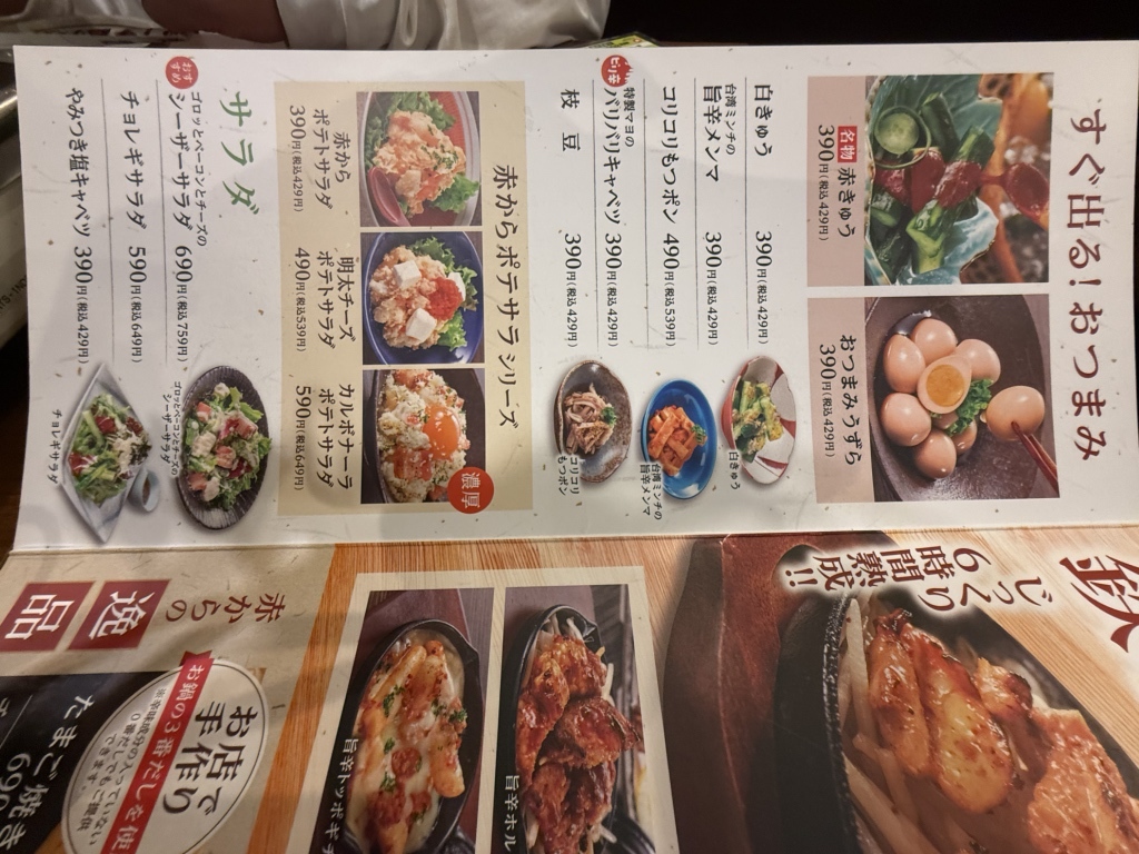 赤 から 長久手 店