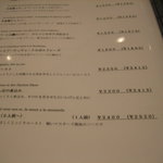 レヴェイヨン - メニュー