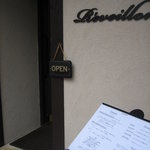 レヴェイヨン - 入り口