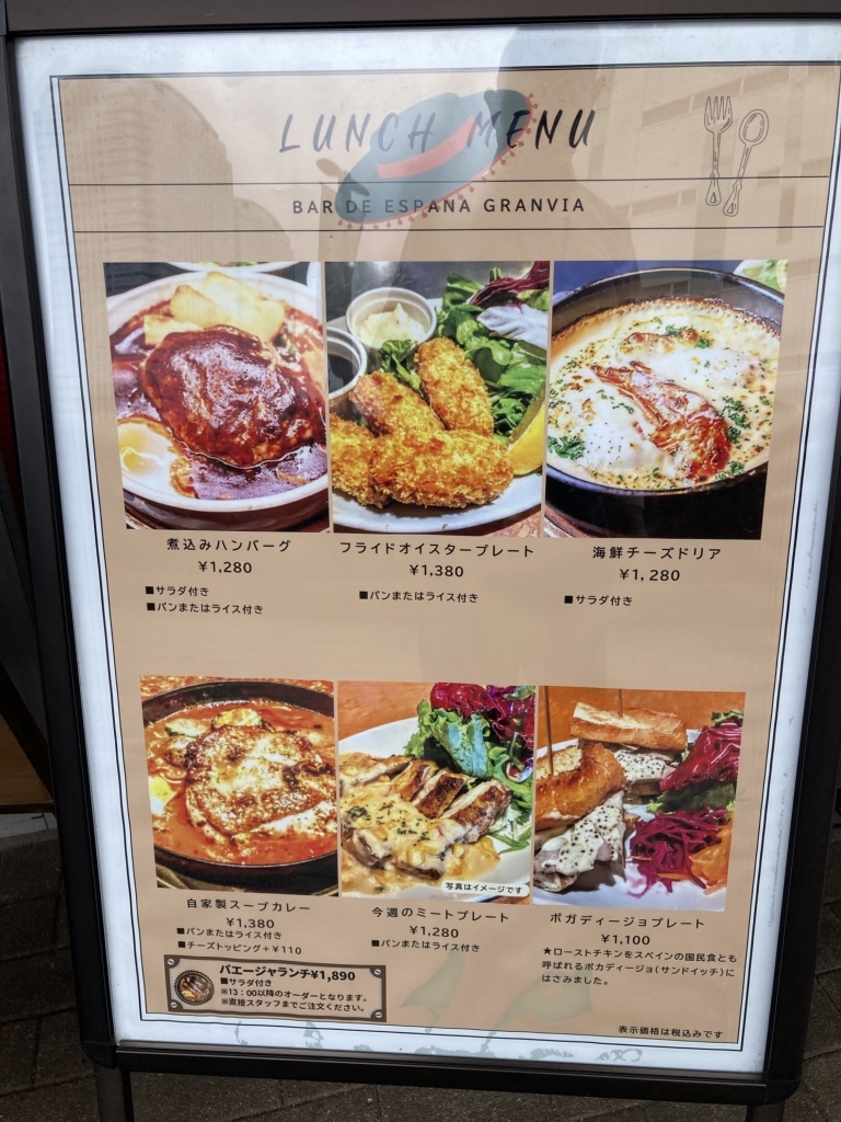 グランビア 海浜 幕張 駅前 店