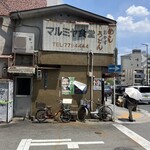 マルミヤ食堂 - 