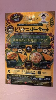 タージュ - 
