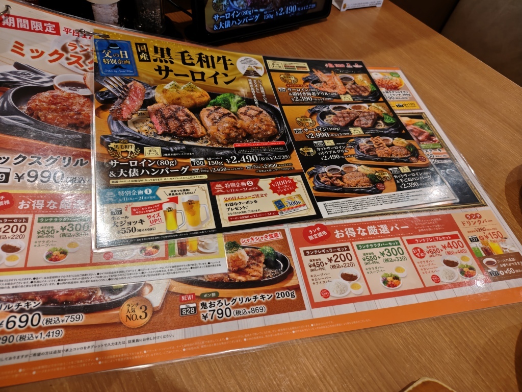 メニュー写真 : ビッグボーイ 神栖店 （BigBoy） - 神栖市その他