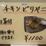 ケララの風II - 日曜限定メニュー