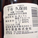 地酒防衛軍 吉川酒店 - 