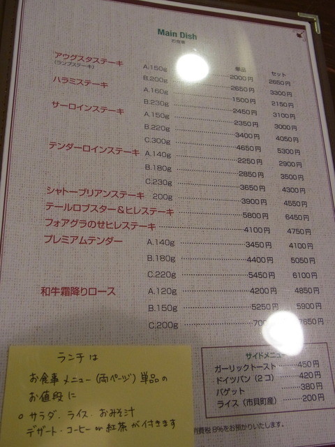 移転オープン 旨みを閉じ込めた絶妙な焼き具合のステーキ By Kazs59 アウグスタ August 東武宇都宮 ステーキ 食べログ 移転オープン 旨みを閉じ込めた絶妙な焼き具合のステーキ By Kazs59 アウグスタ August 東武宇都宮 ステーキ 食べログ