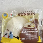 セブンイレブン - 料理写真:スンスンのもちっと白いどら焼 チョコバナナクリーム(232kcal)