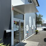 安芸しらす食堂 - 店構え