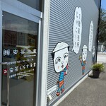 安芸しらす食堂 - 店構え