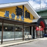 ラーメン横綱 - 