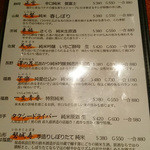 初代　おかわりや  - メニュー
