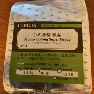 ルピシア_0