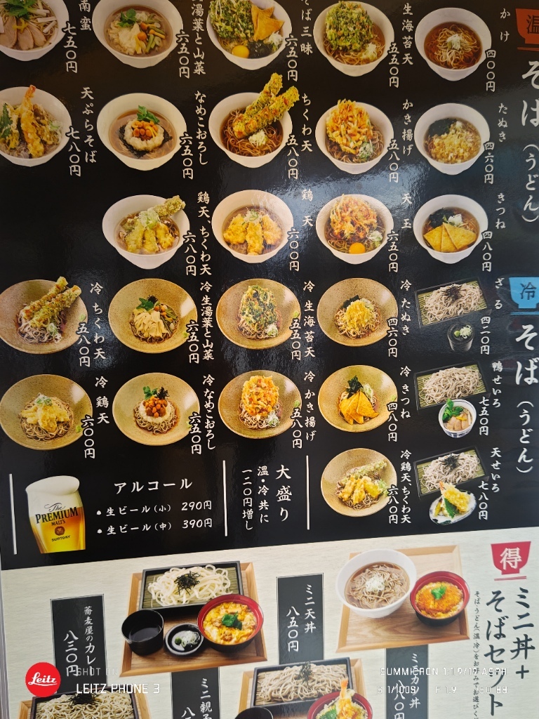 メニュー写真 : 蕎麦 いまゐ 四谷三丁目店 - 四谷三丁目/そば | 食べログ