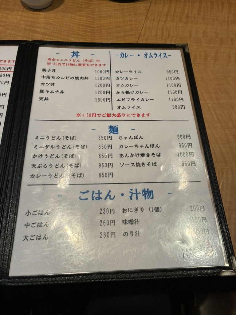 たまご や メニュー