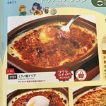 サイゼリヤ - 