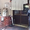 金久右衛門 本店