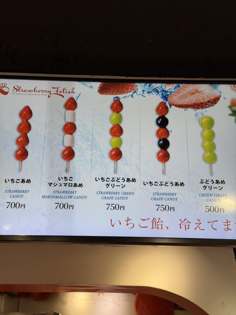 メニュー写真 : ストロベリーフェチ 原宿竹下通り店﻿ （Strawberry