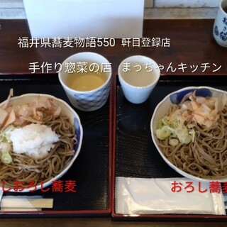手作り惣菜の店 まっちゃんキッチン_0