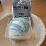 無添くら寿司 - 料理写真:七海と五条のスウィート&ビターティラミス 530円