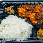 陳麻家 - 料理写真:【テイクアウト】陳麻飯弁当(ご飯大盛)