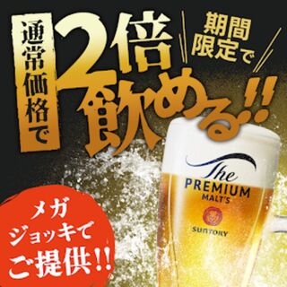 【ビアフェア開催中！】