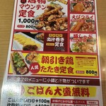 台所や - 