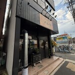 本陣呑場 マルワ - 外観