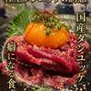 焼肉ソムリエ 萬樹亭 大阪福島店