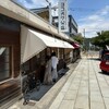 ヨコガワ分店 - 