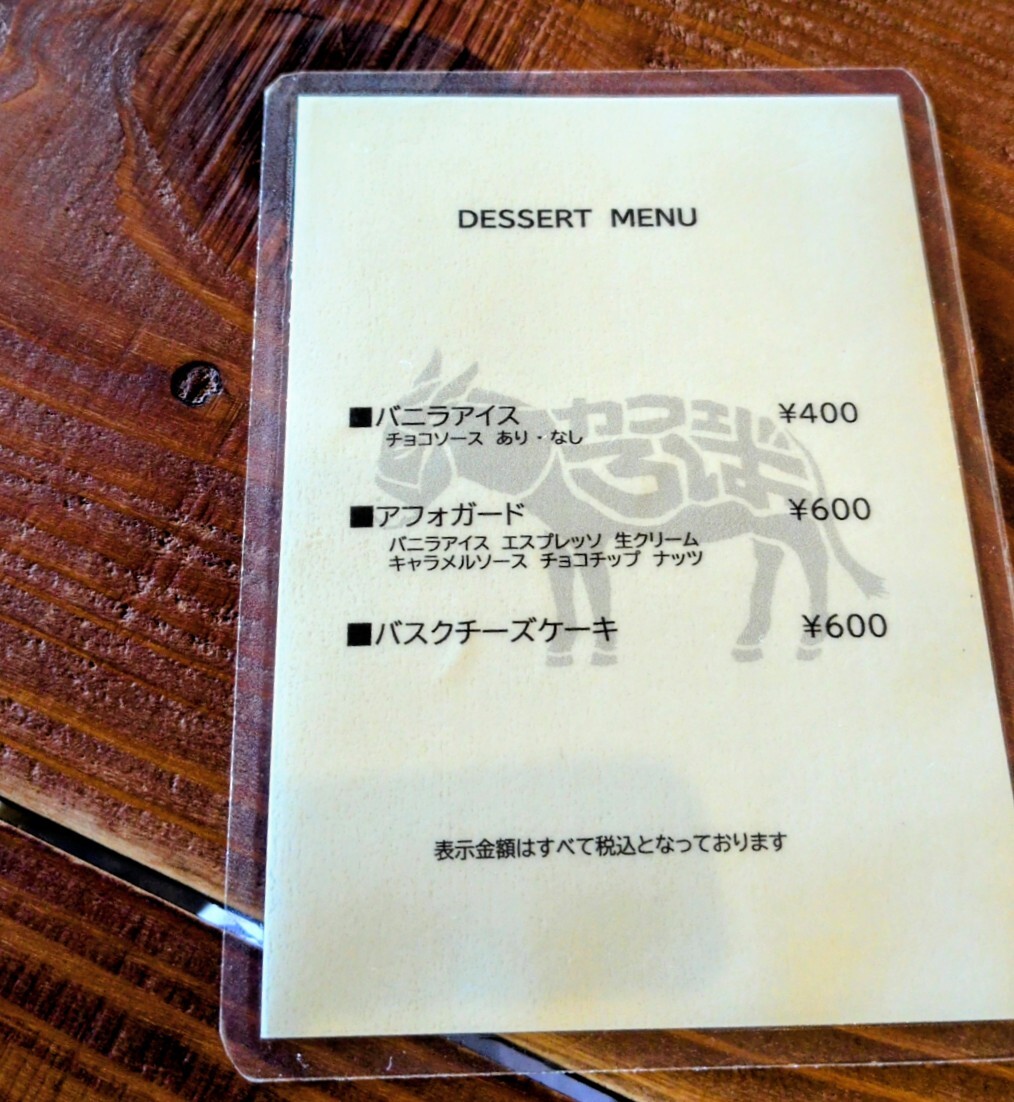 メニュー写真 : 炉場 （ロバ） - 上毛高原/カフェ | 食べログ