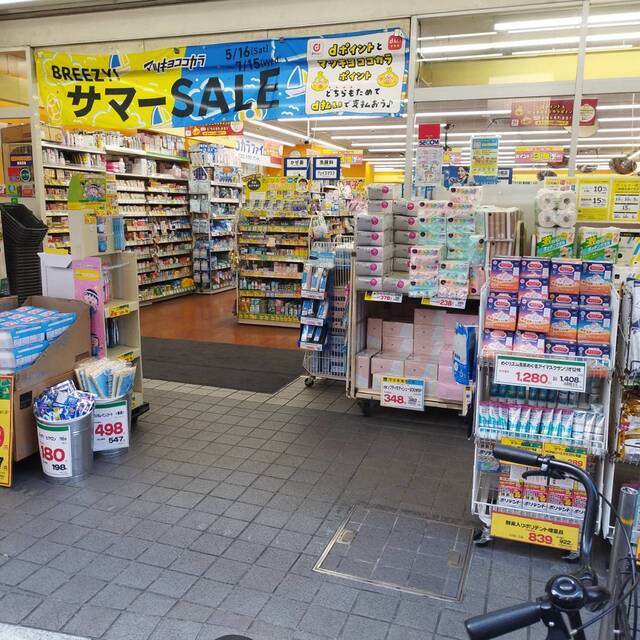 いたばし Matsumoto Kiyoshi matsukiyoLAB Nakajuku Ten - Itabashikuyakushomae