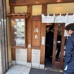 らぁめん 満来 - 