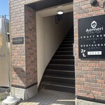 Aomori Brew Pub - 