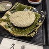 久霧 - 料理写真: