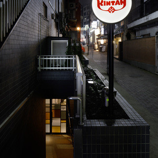 赤坂焼肉 KINTAN_1