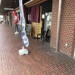 和食処 じなん坊 - 