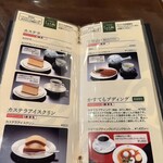 文明堂茶館 ル・カフェ - 