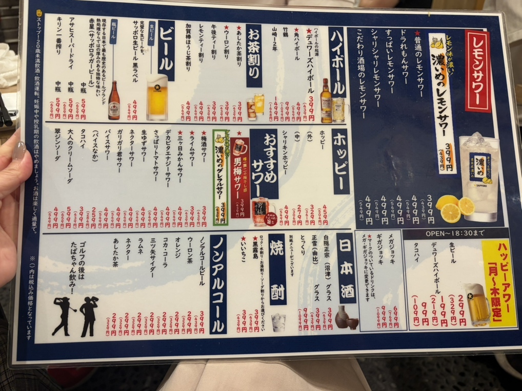 メニュー写真 : 大衆酒場 たばちゃん 沼津仲見世通店 - 沼津/居酒屋