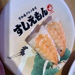 すしえもん - 
