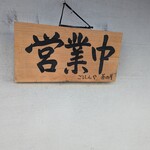 蒼の月 - 