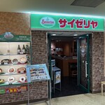 サイゼリヤ  - 