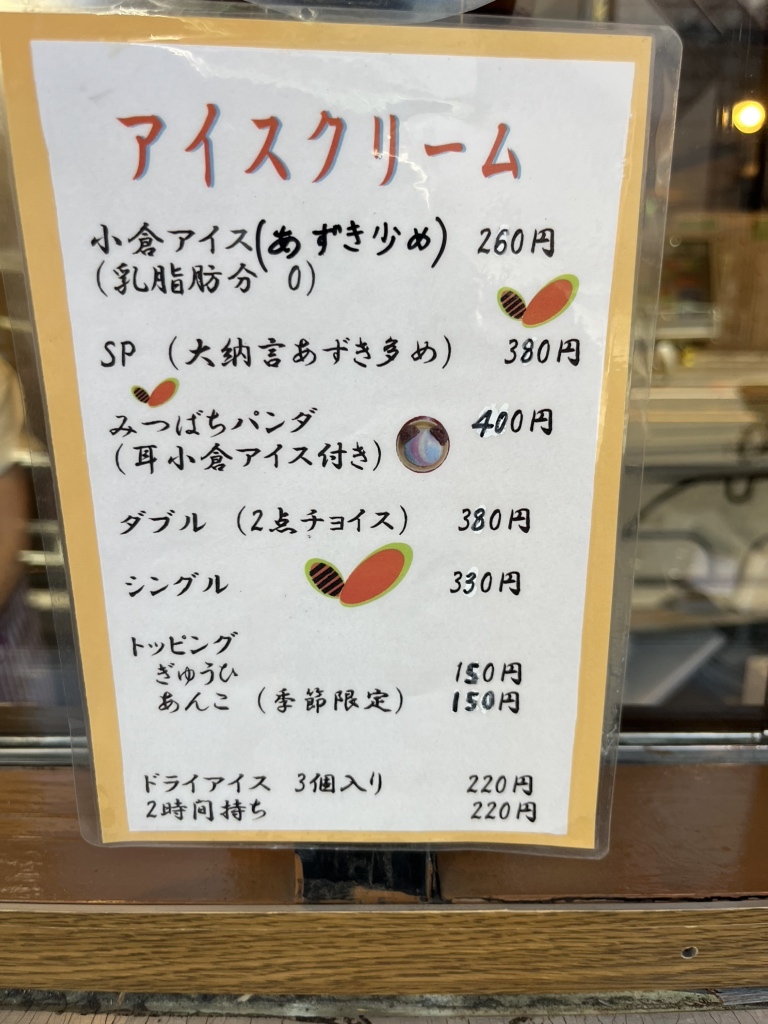 メニュー写真 : 甘味処 みつばち 本店 - 湯島/甘味処 | 食べログ