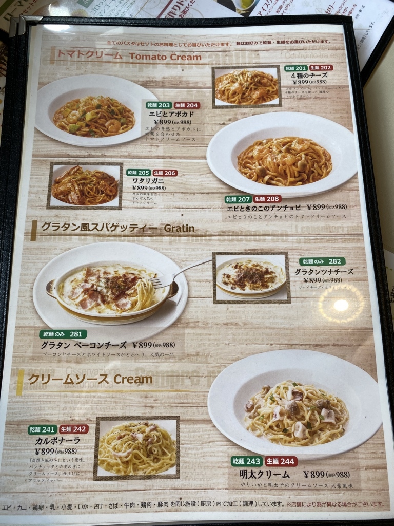 ナポリ の 食卓