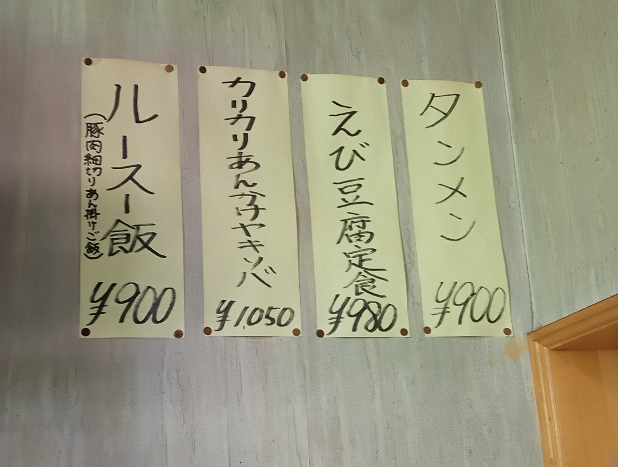 メニュー写真 : 元宝 - 桔梗/中華料理 | 食べログ