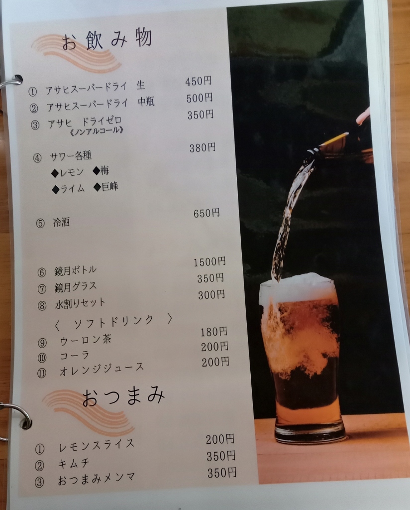 中華元宝 メニュー写真 : 元宝 - 桔梗/中華料理 | 食べログ