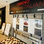 俺のイタリアン - 